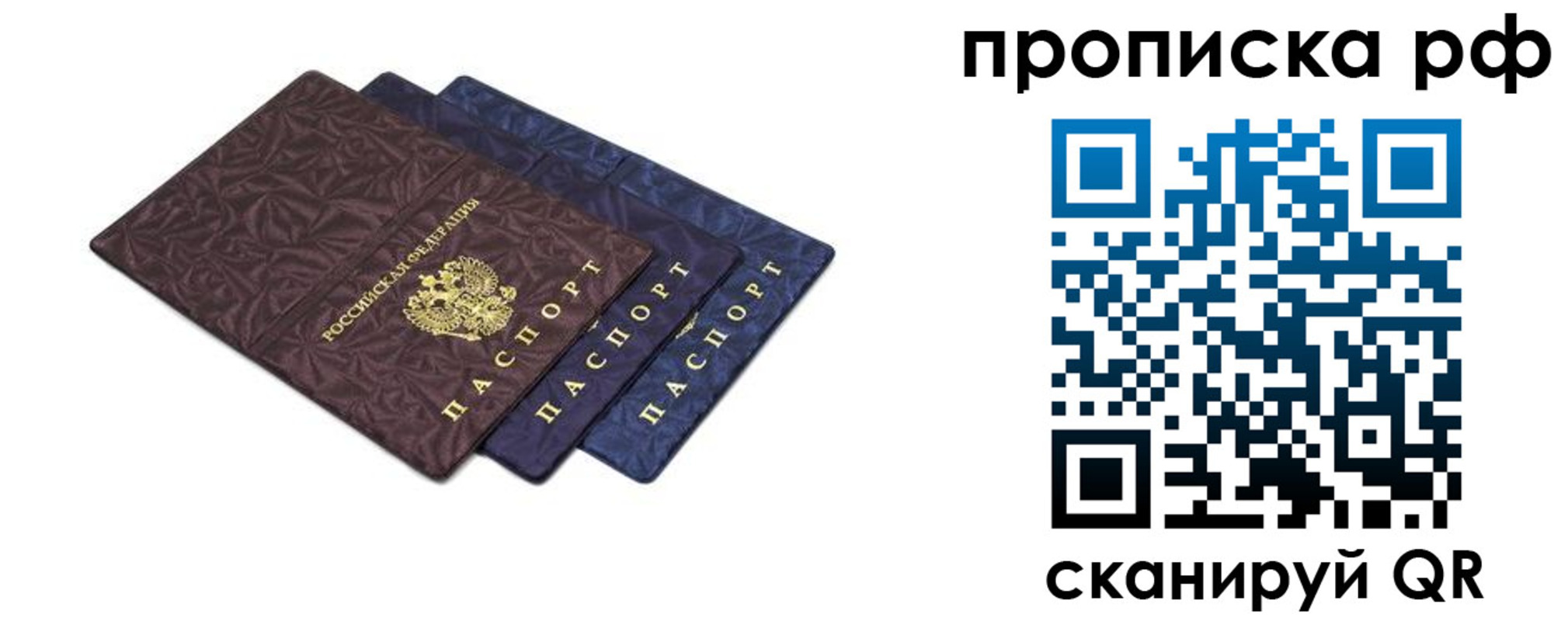 купить прописку в Нарткале