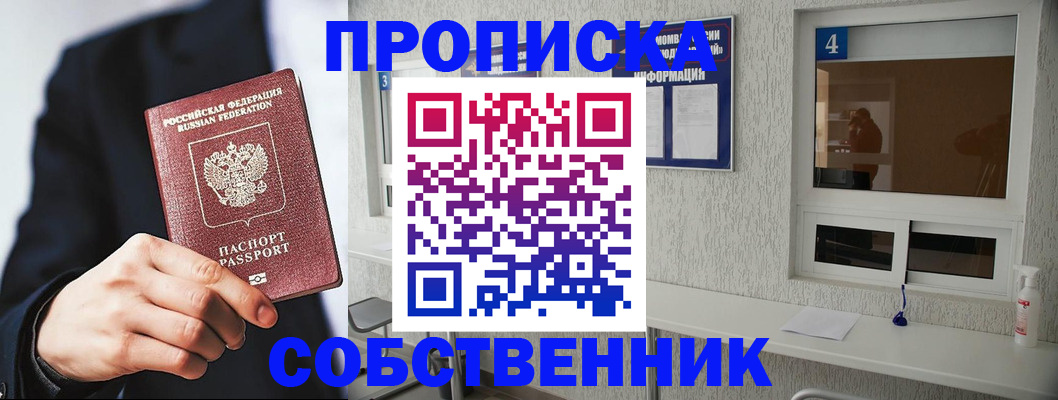 временная регистрация надежно в Нарткале
