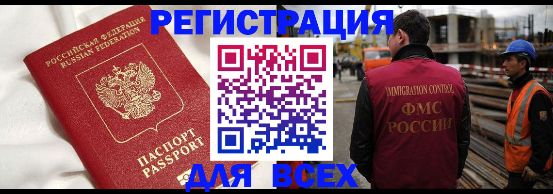 временная регистрация для школы в Нарткале