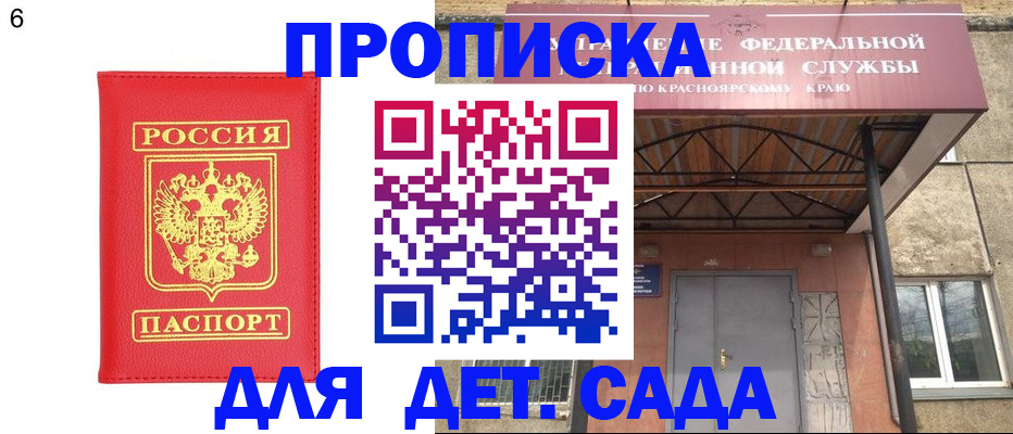 прописка паспорт в Нарткале