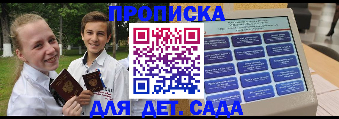 пропишу в квартире в Нарткале