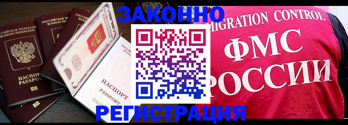 временная регистрация купить в Нарткале
