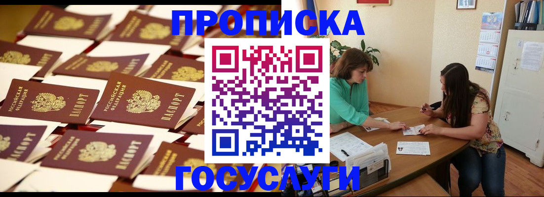 временная регистрация в квартире в Нарткале